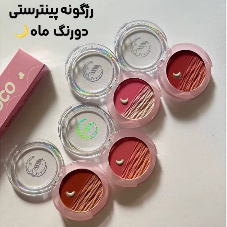 رژگونه پینترستی دورنگ ماه هدی موجی